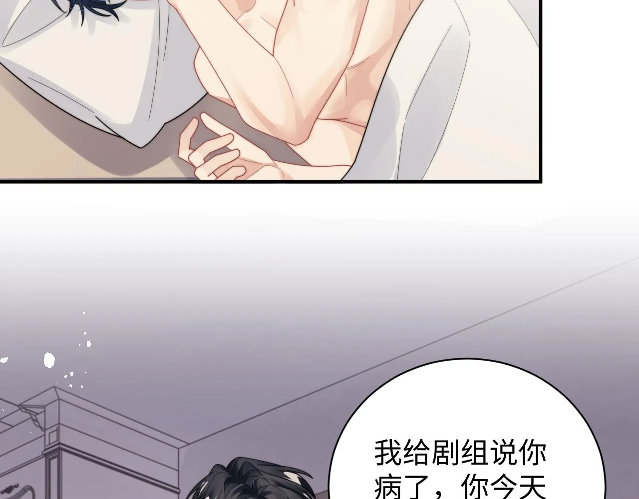第81话 心意相通的幸福16