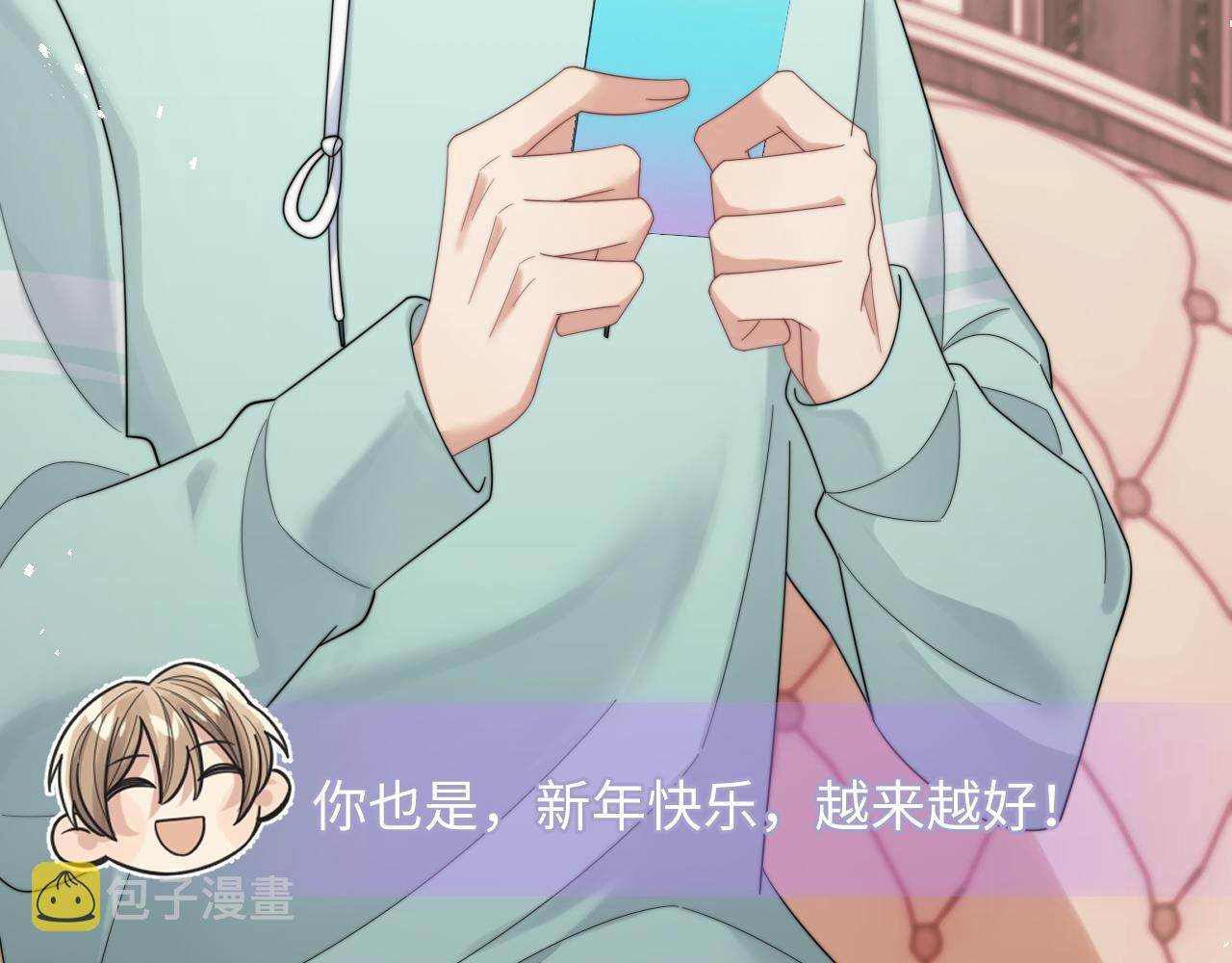 第38话叫我“哥哥”20