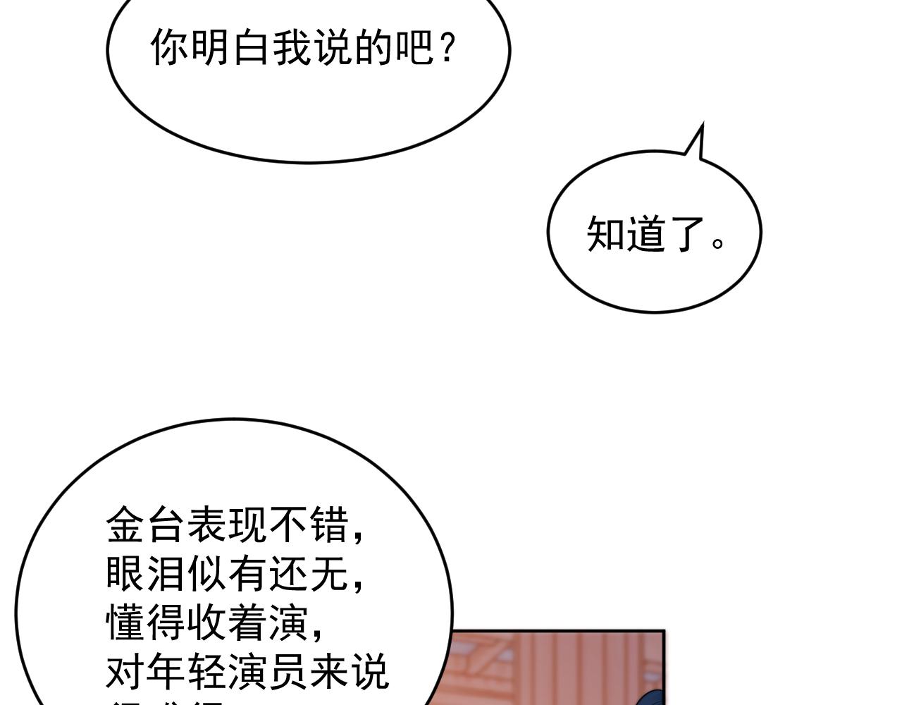 第16话 梦见了他？63