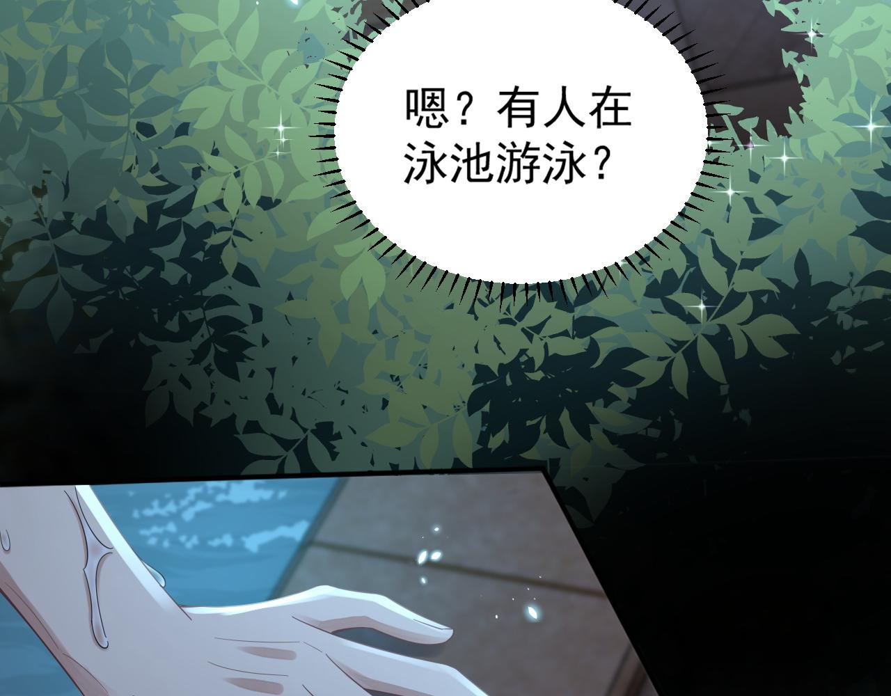 第23话 引起注意74