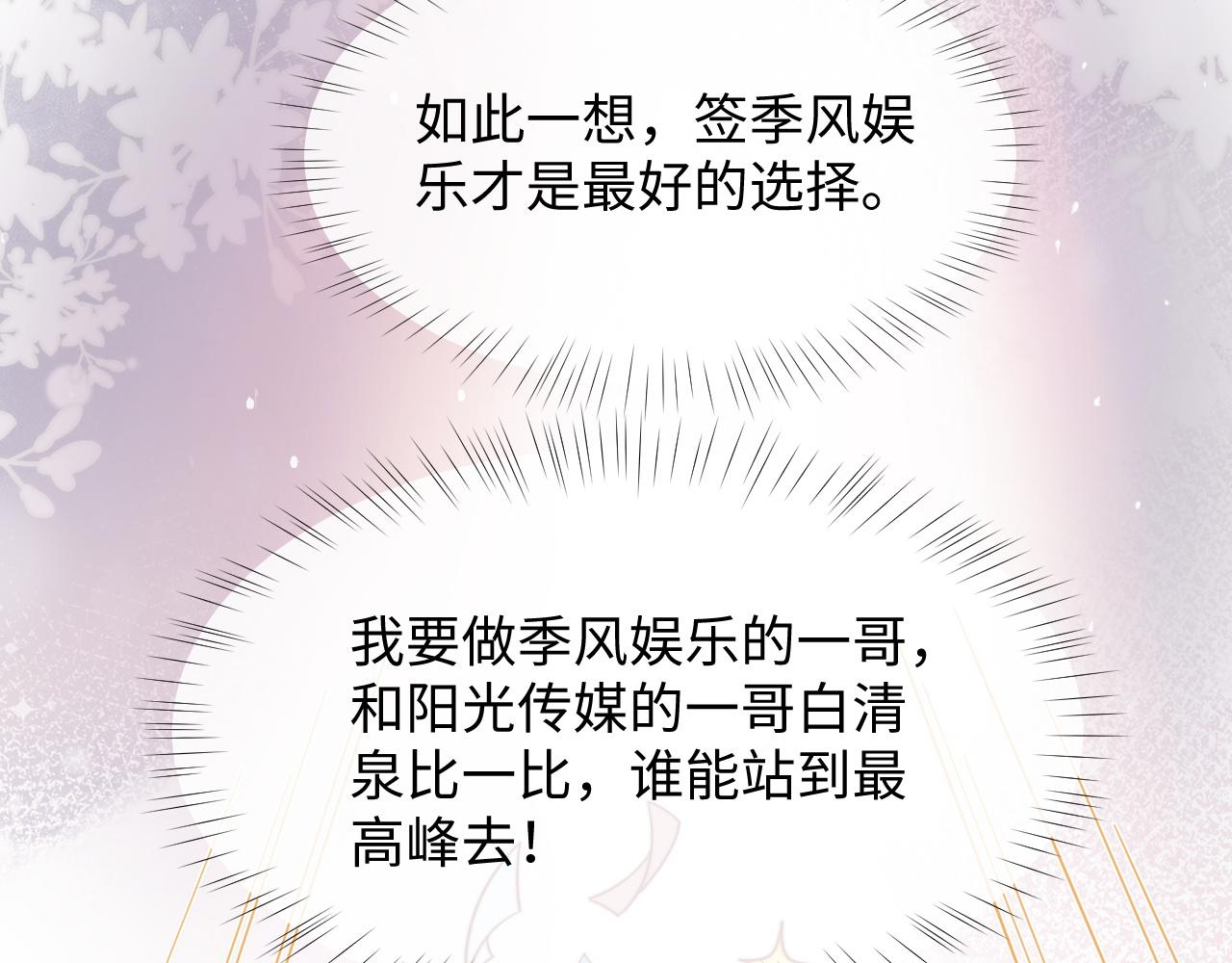 第28话 不要拒绝我30