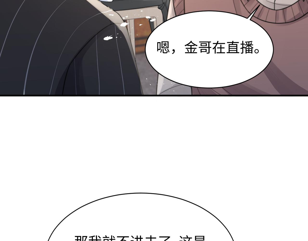 第36话 无法隐瞒的心意86