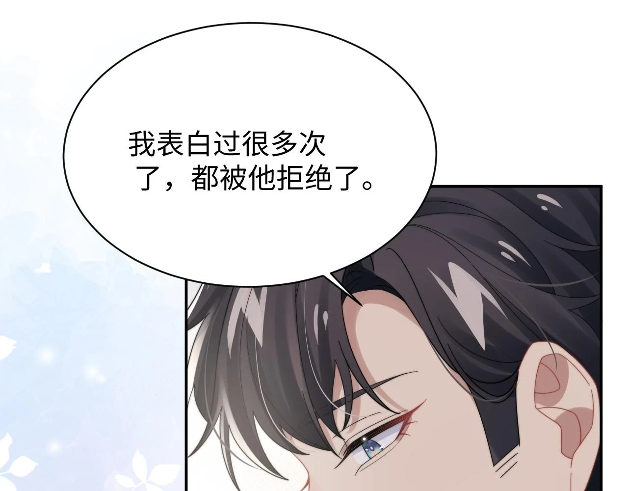 第66话 绝不让人伤害你60