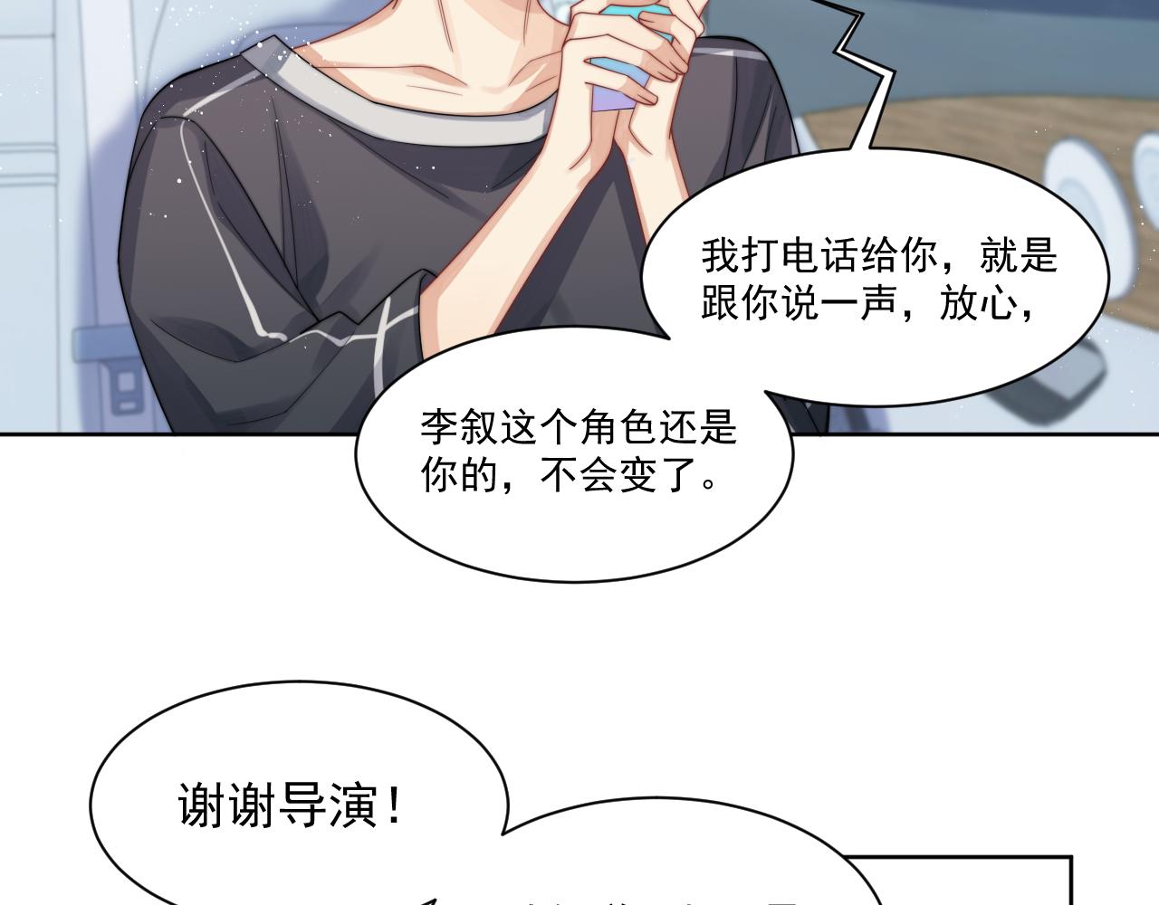 第9话 目光对视的两人26
