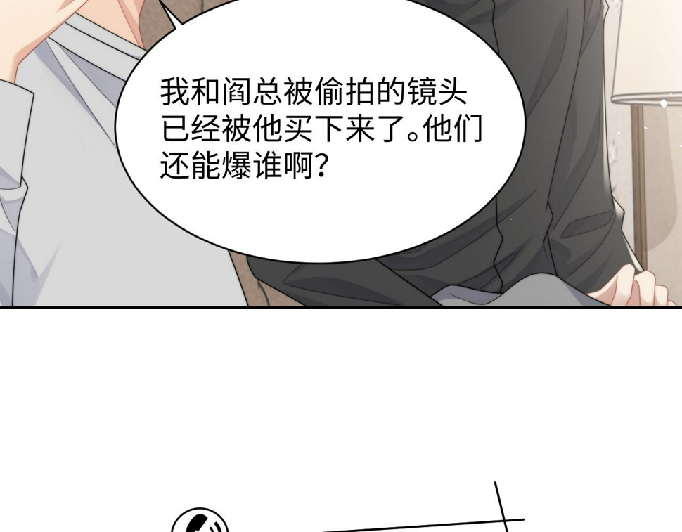 第67话 白月光替我挡枪46