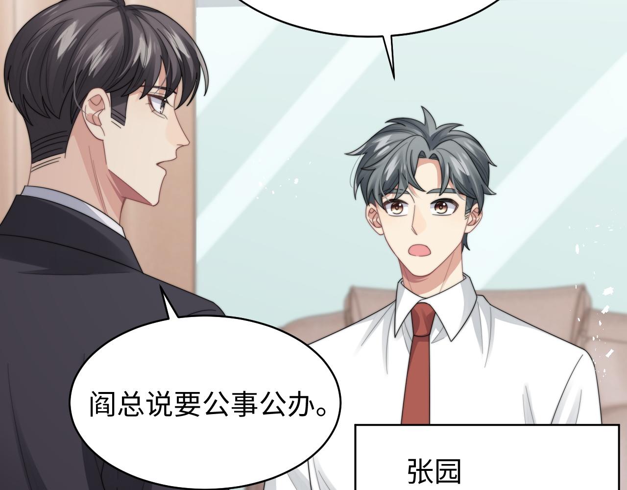 第26话 偷偷帮忙77