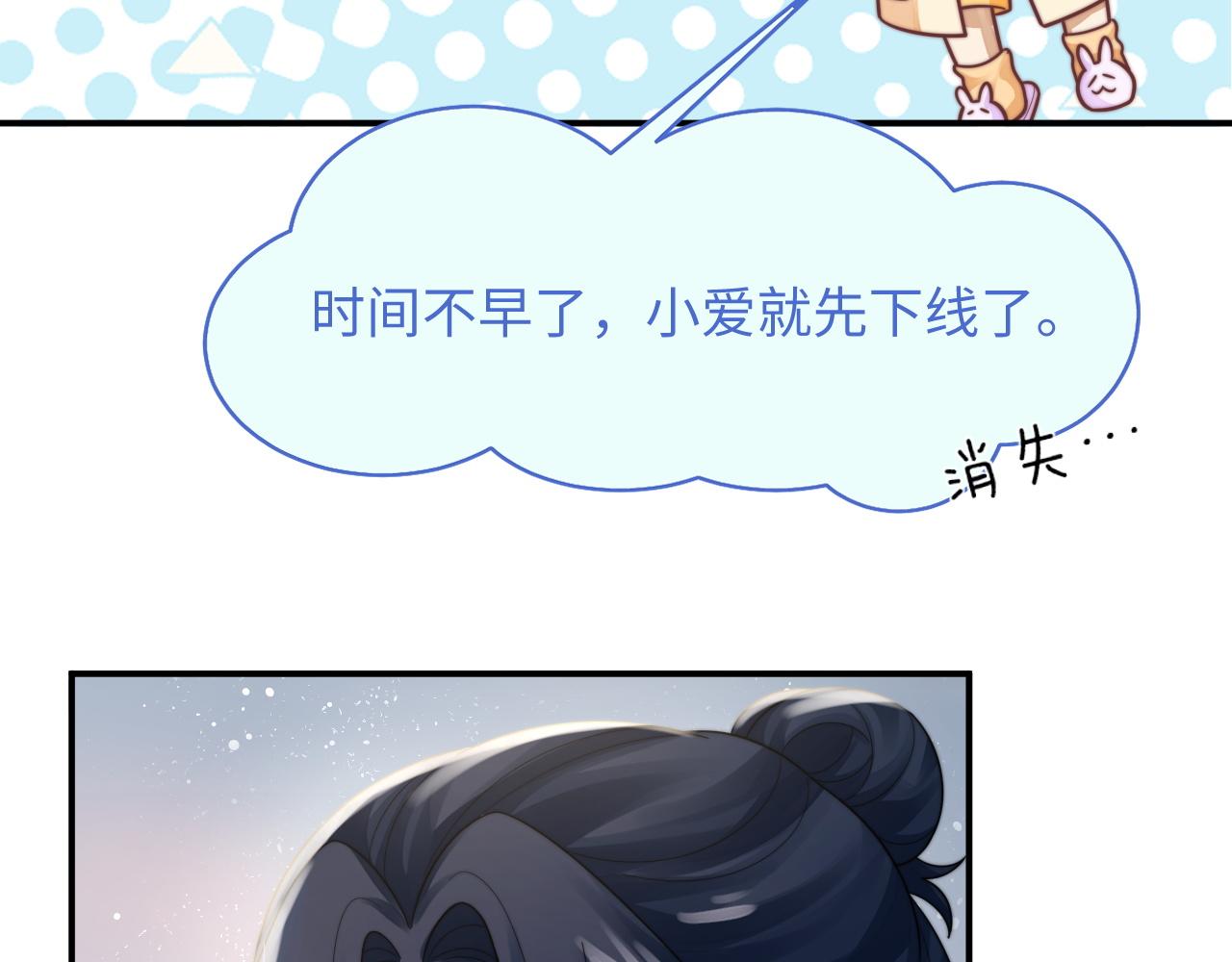 第33话 撇清关系72