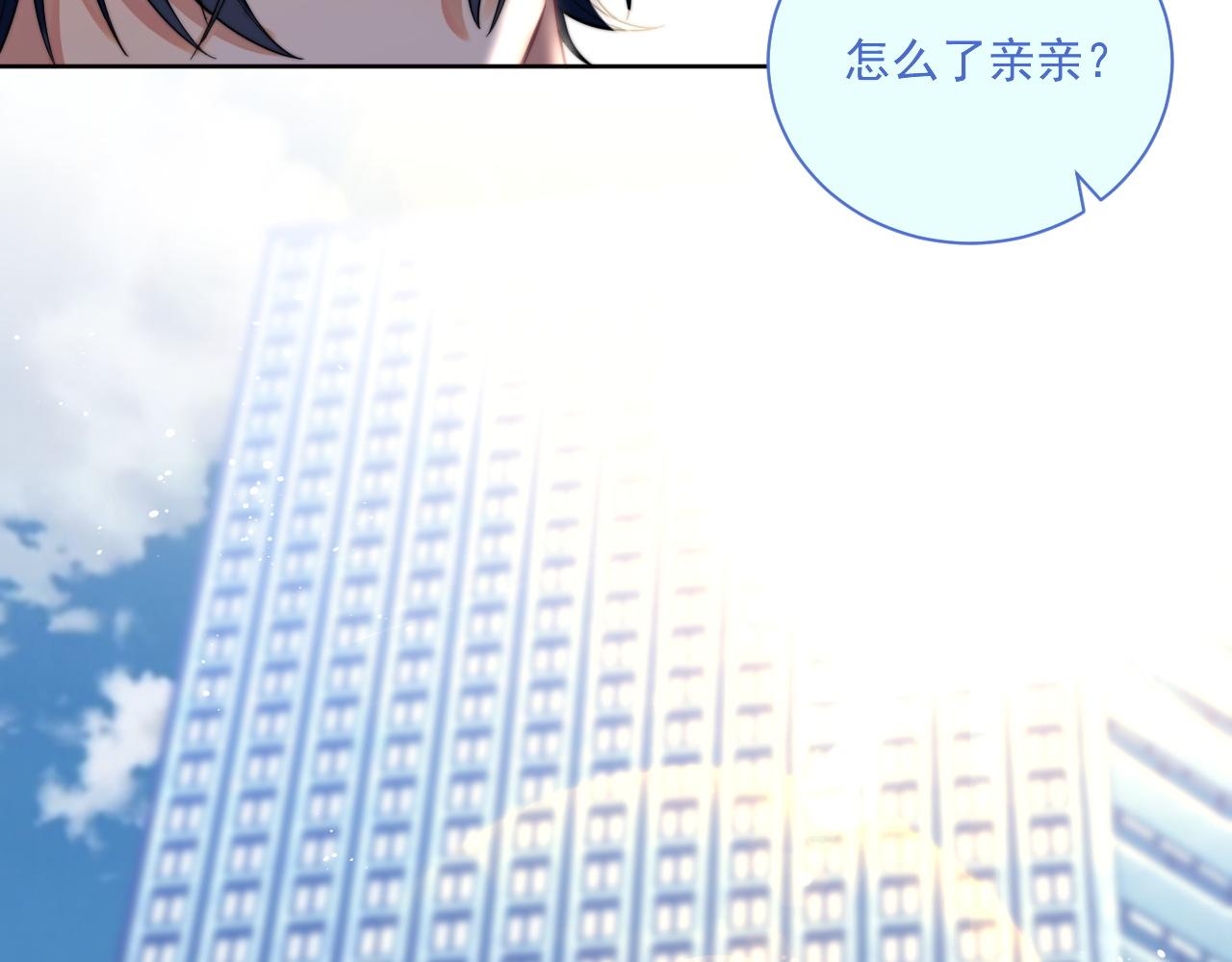 第4话 只想好好搞事业29