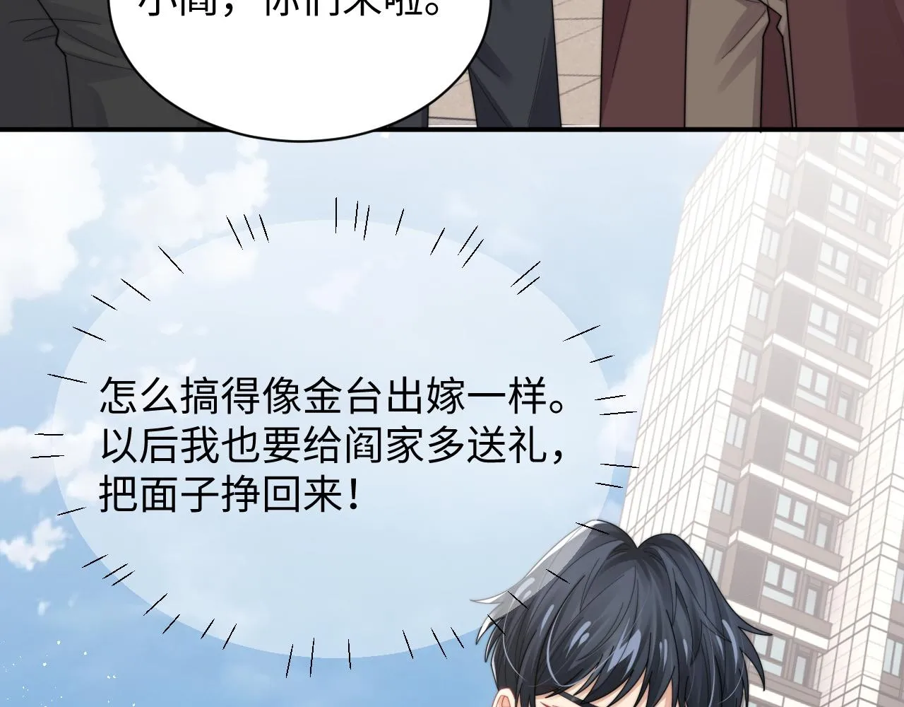 第79话 过年回家46