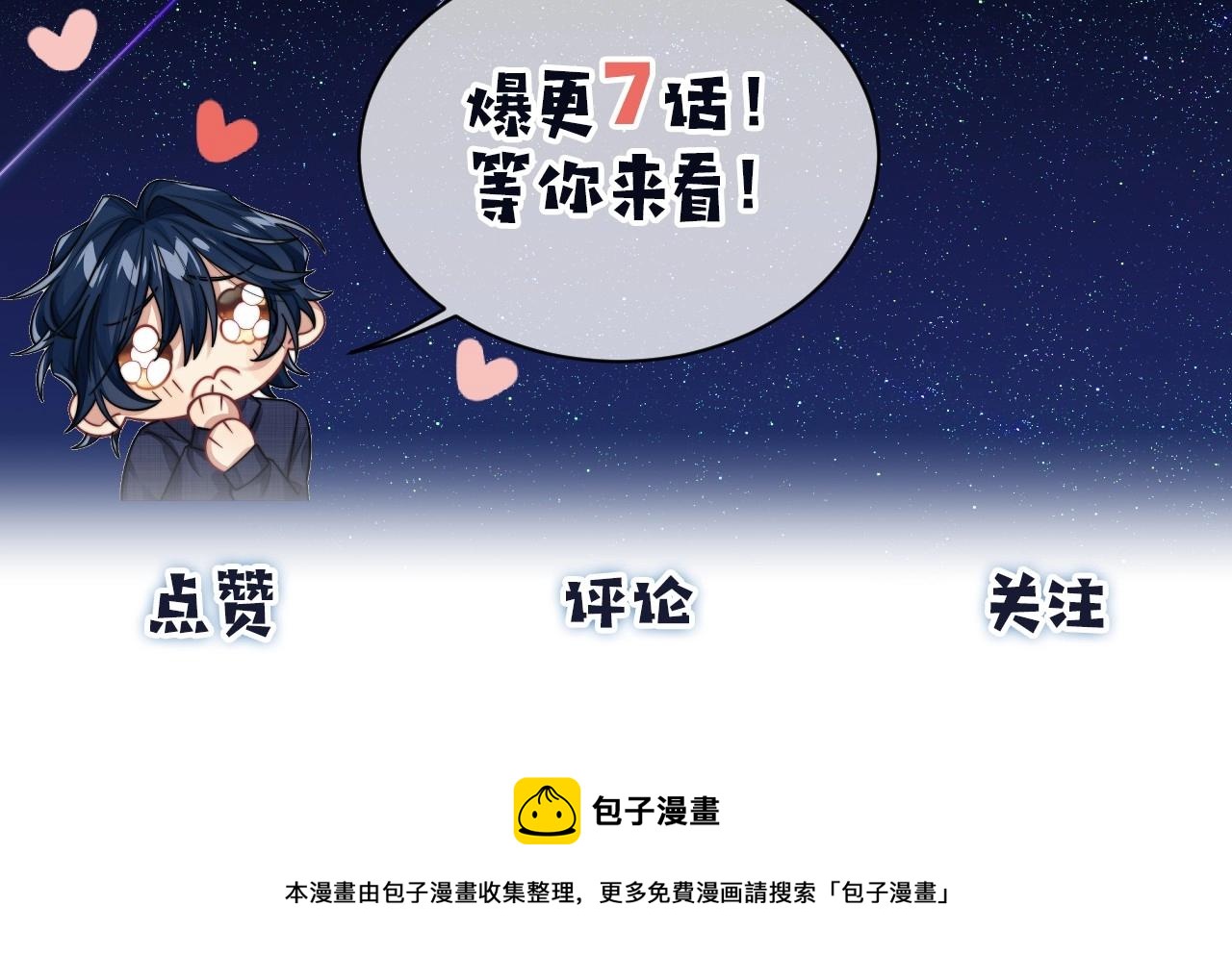 序章 穿书后我能越变越美？！45