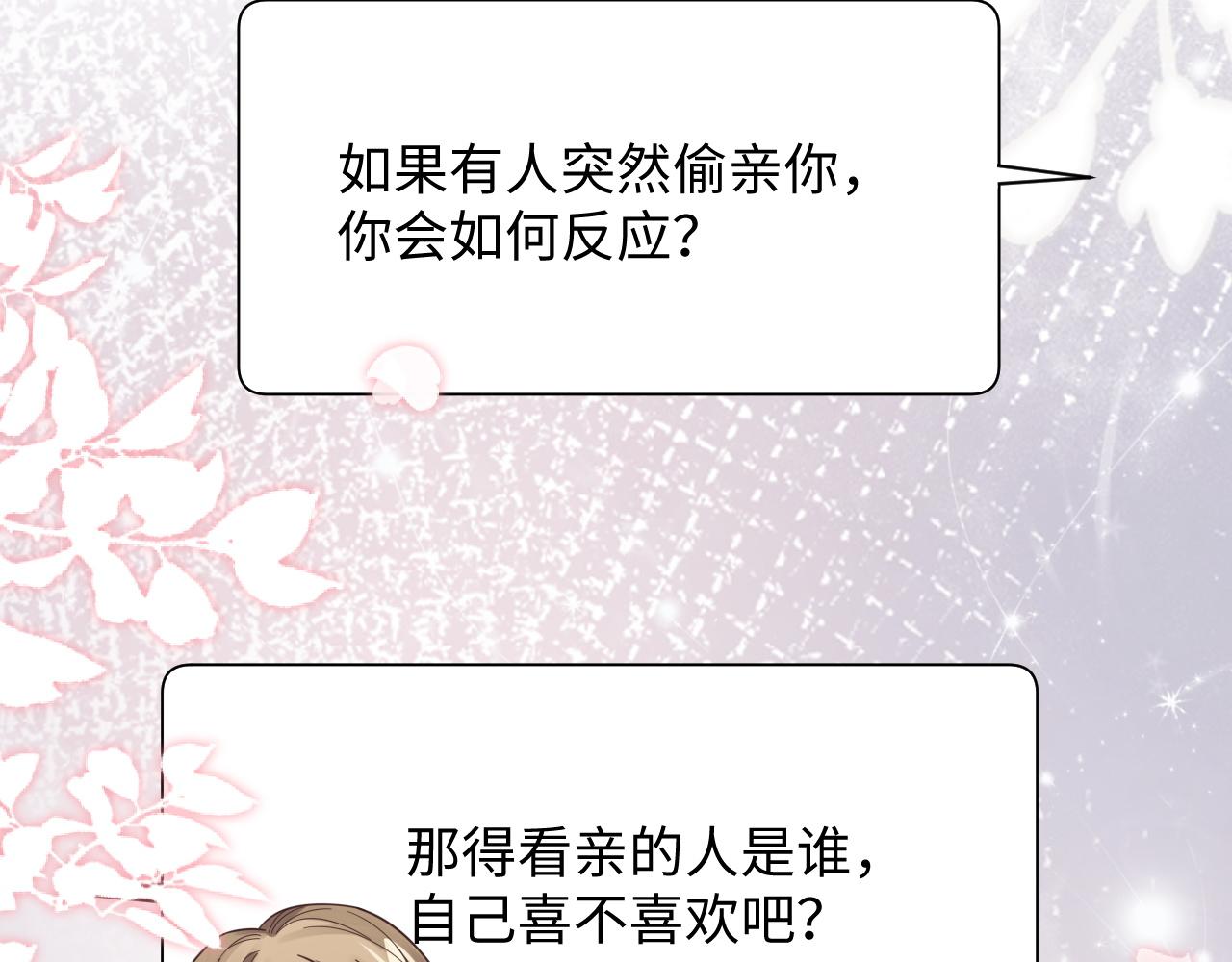 第56话 金台害羞啦10