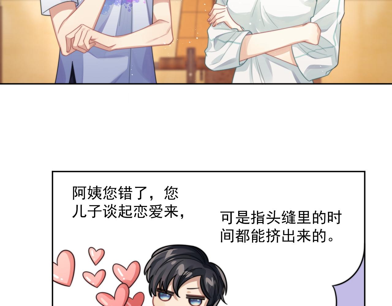 第11话 互相吸引9