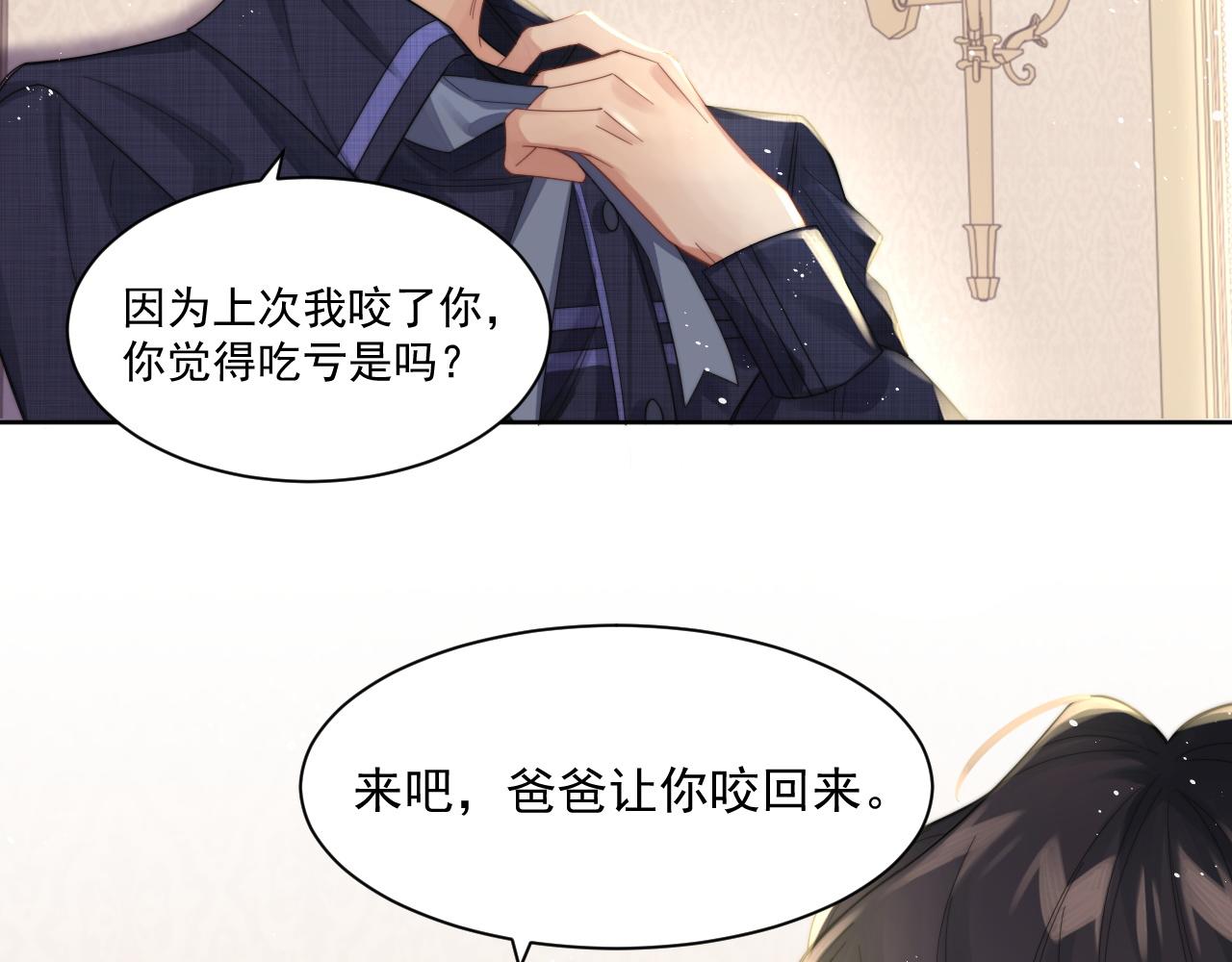 第5话 提起兴趣77