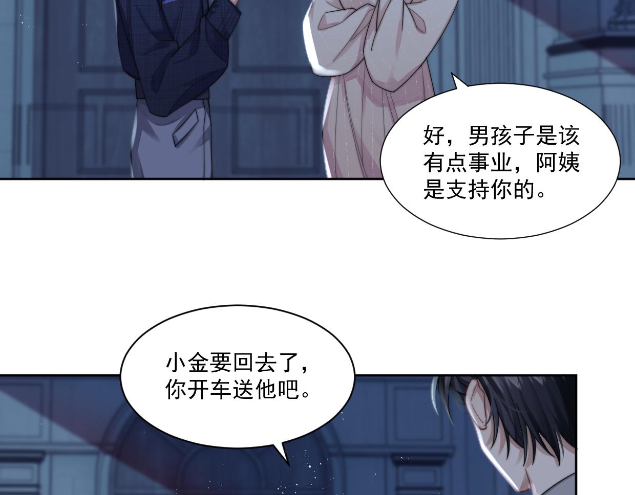 第6话 悸动19