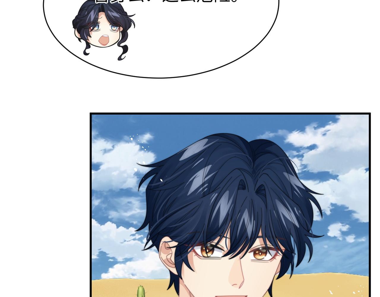 第43话你是认真的吗？45