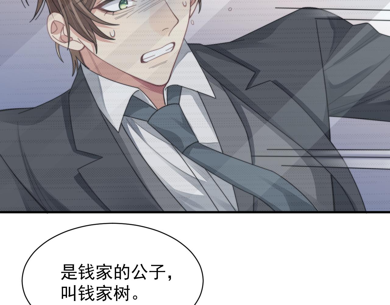 第14话 醉酒时分外迷人85