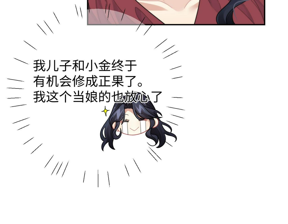 第69话 修成正果32