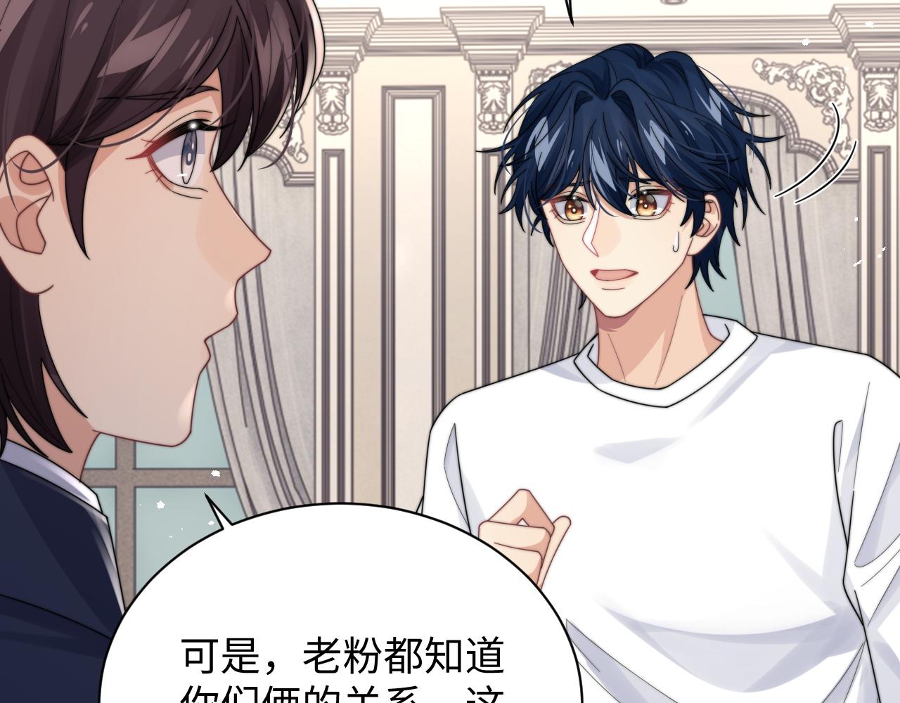 第54话 表白被拒？！70