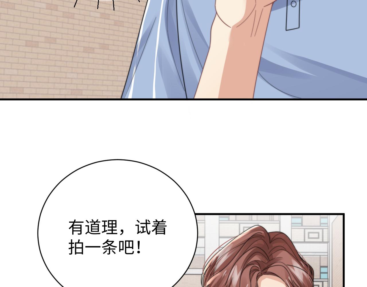 第53话 拍亲密戏18