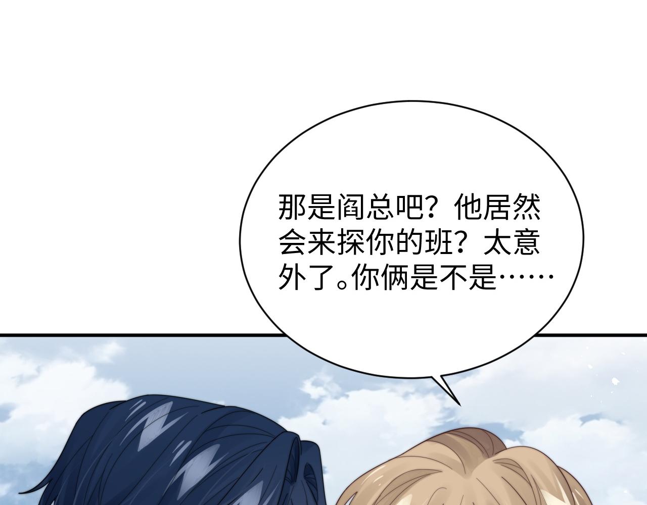 第43话你是认真的吗？87
