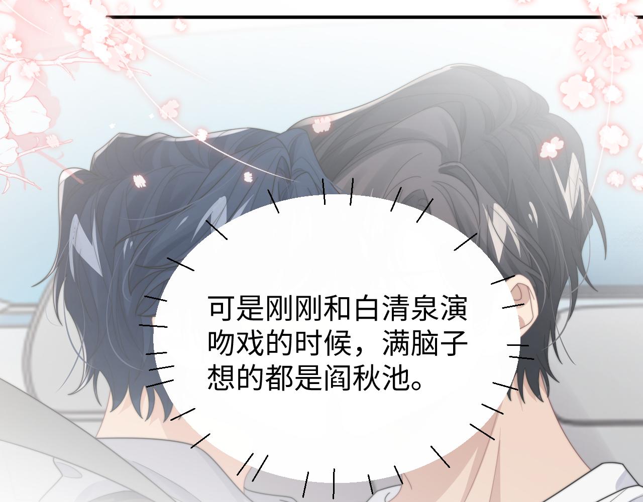 第59话 我脑海里全是他……62