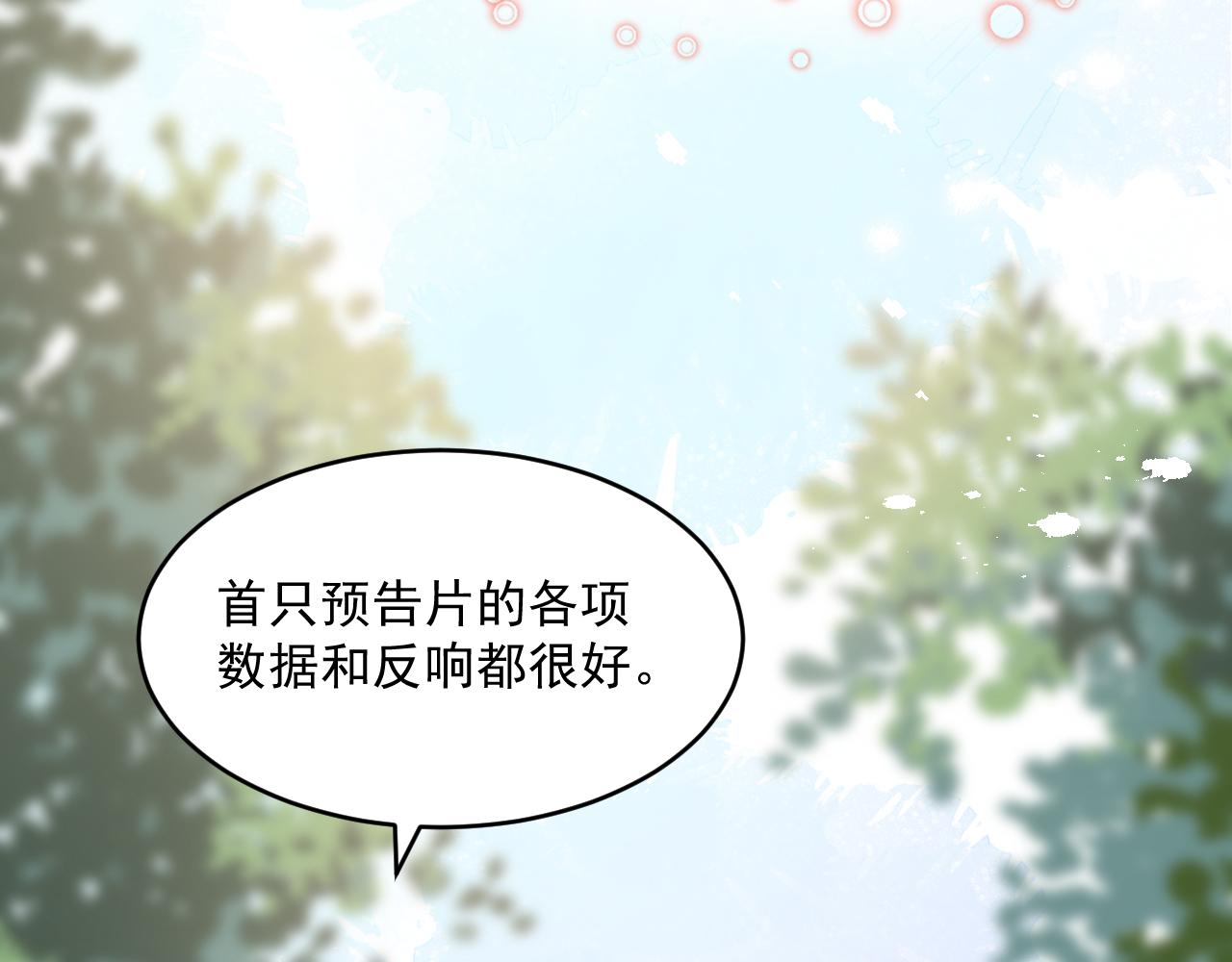 第21话 戏里戏外 真真假假83