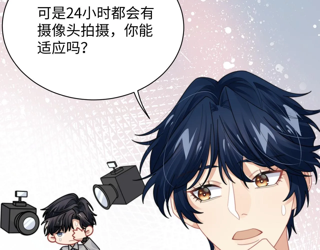 第84话 他要陪我上综艺？66