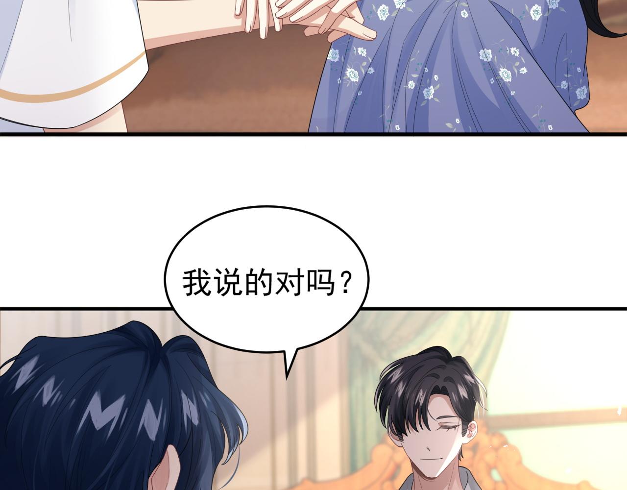 第23话 引起注意61