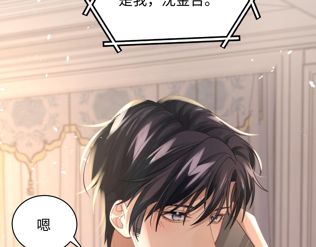 第33话 撇清关系31