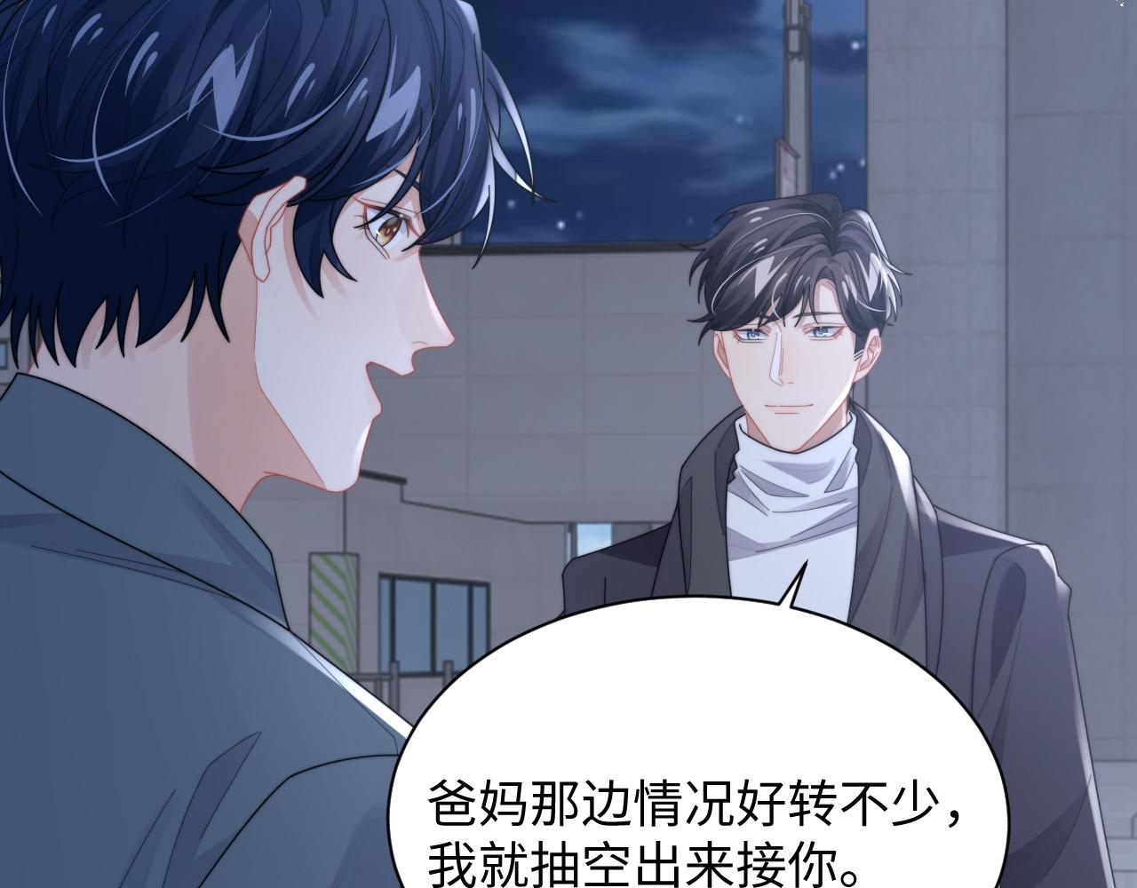 第77话 金台事业即将起飞73