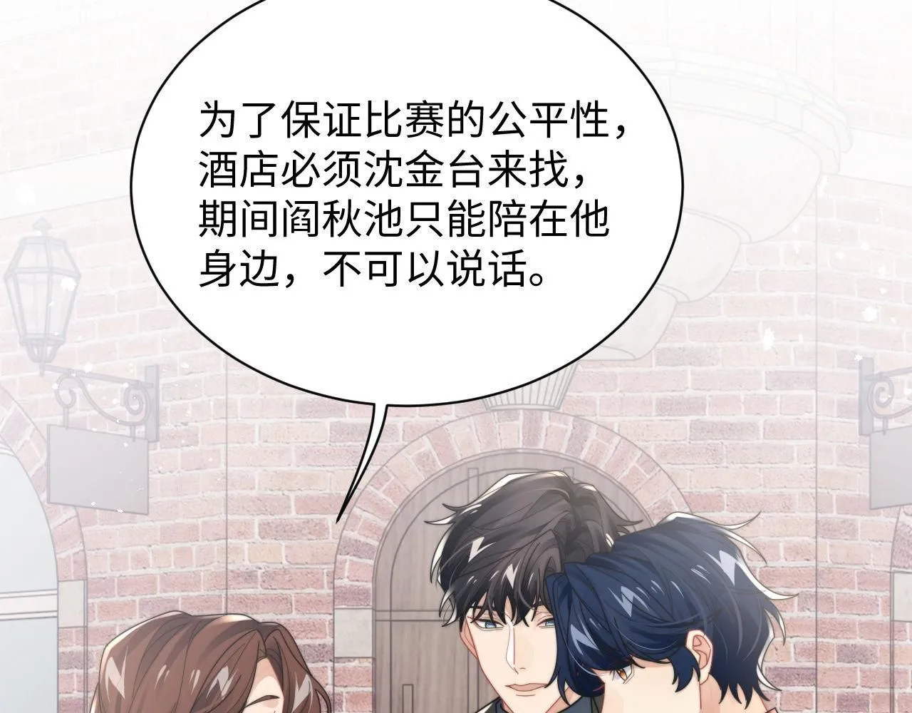 第87话 规则改变64