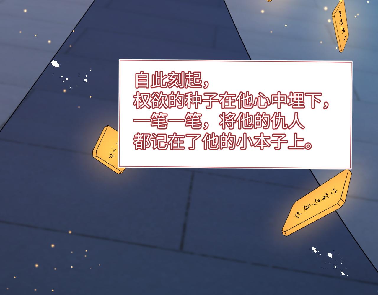 第25话 虐恋情深75