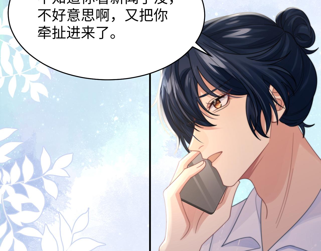 第33话 撇清关系34