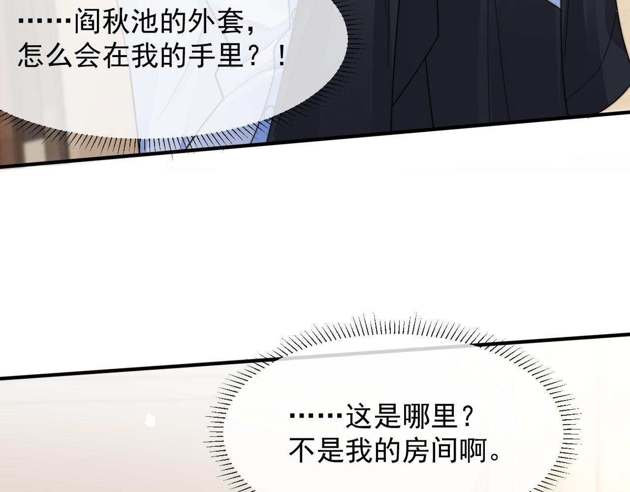 第14话 醉酒时分外迷人94