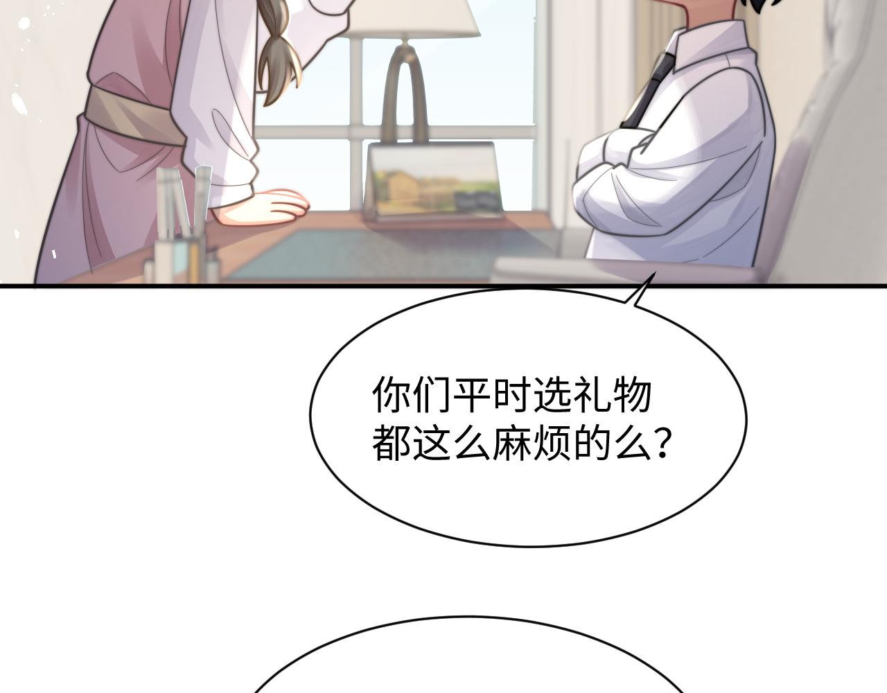 第34话 无人问津的炒cp82
