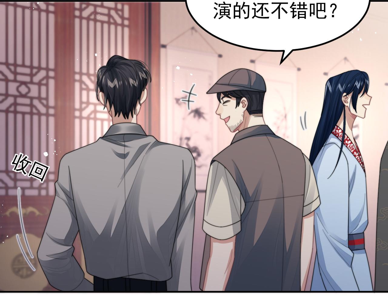 第17话 拍戏征服了阎秋池？49