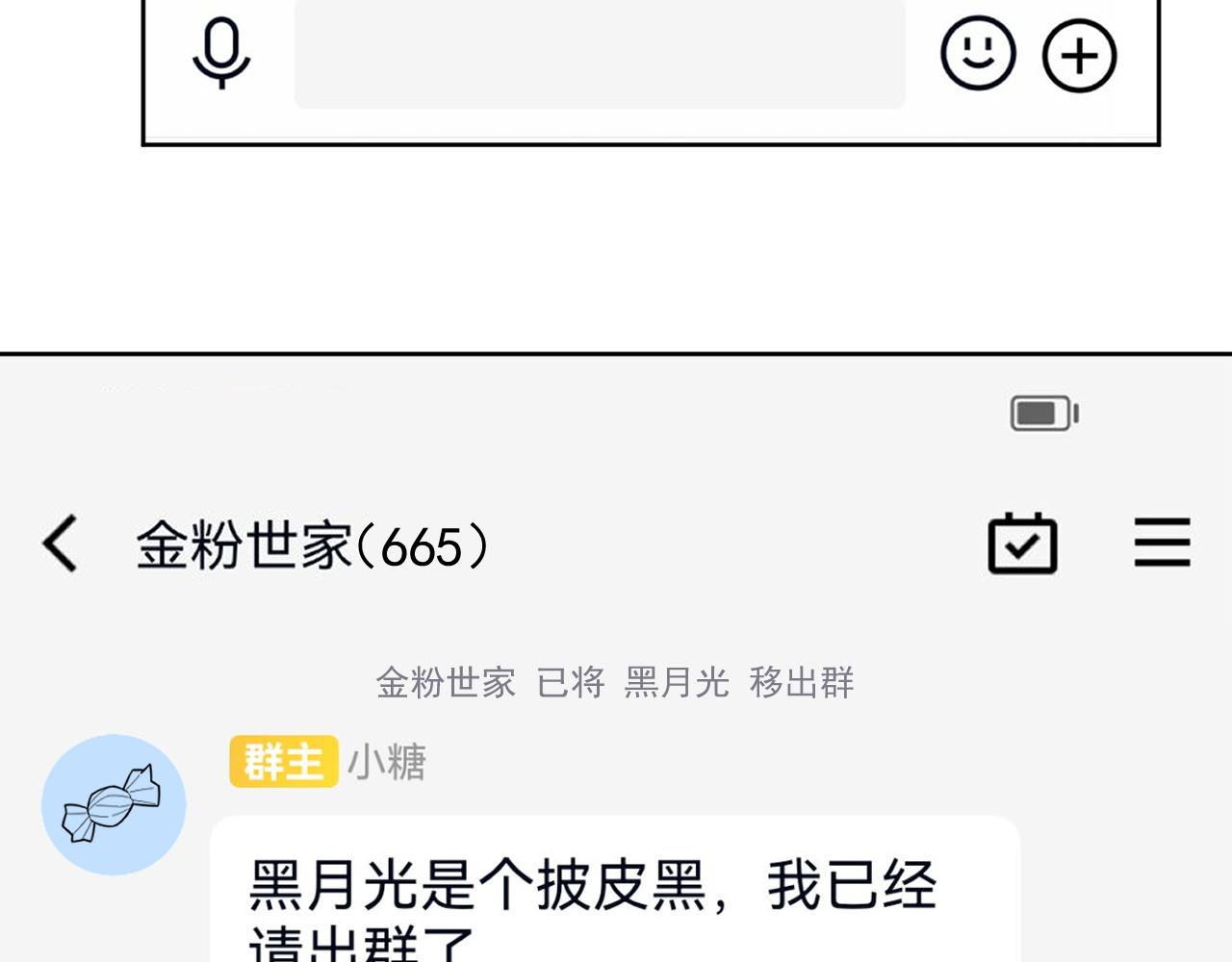 第10话 不自觉的动情？36