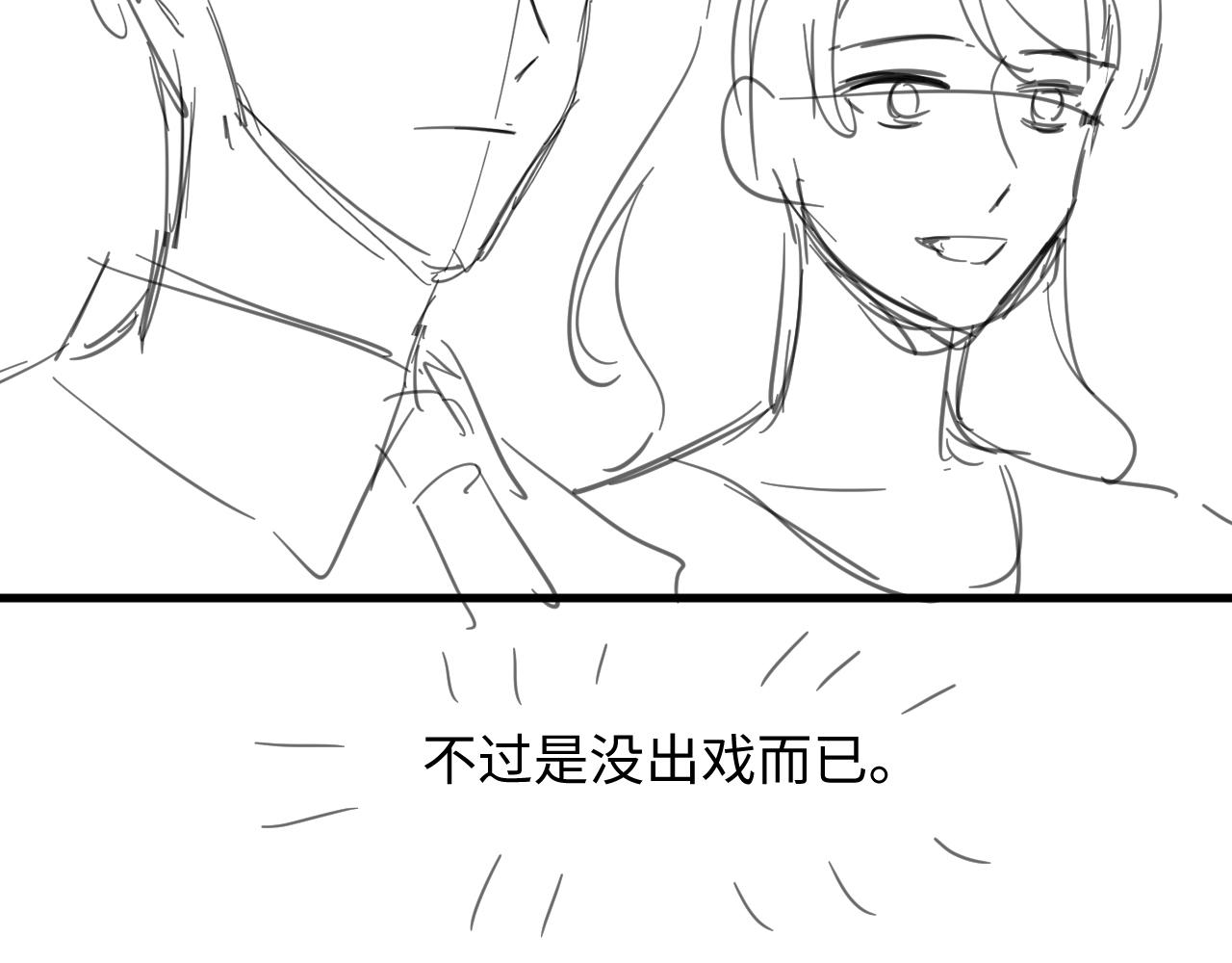 第34话 无人问津的炒cp92