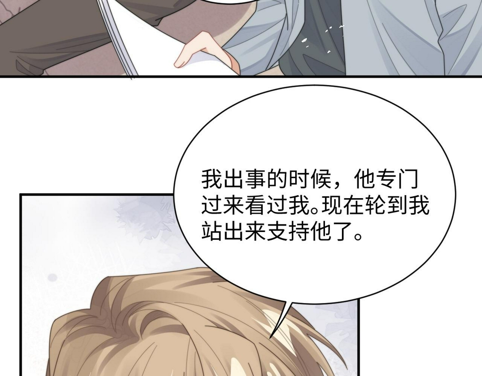 第76话 相伴12