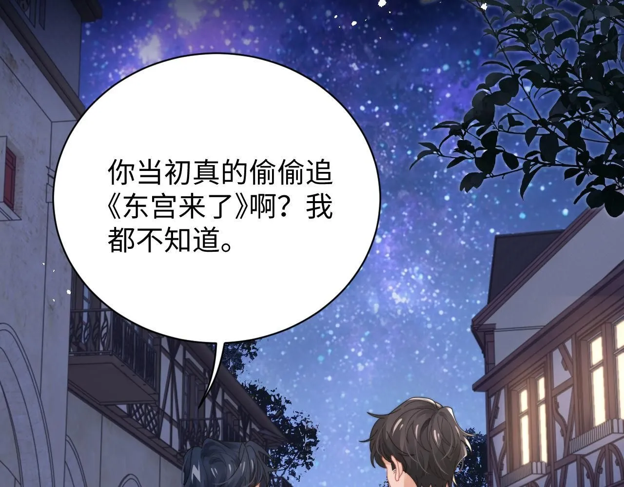 第89话 他是什么样的人45