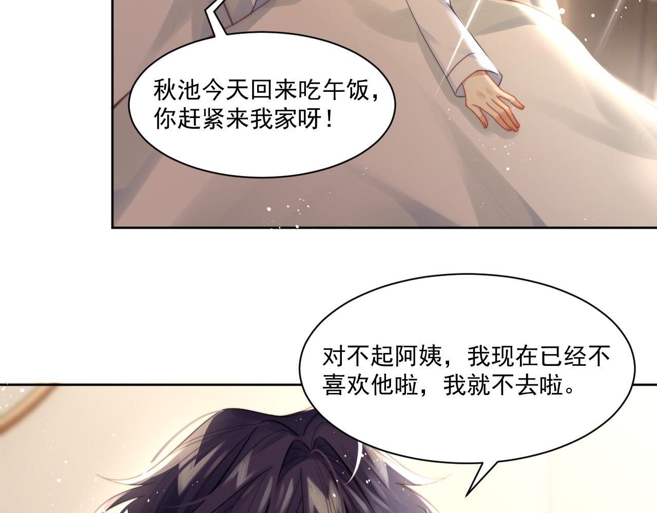 第5话 提起兴趣10