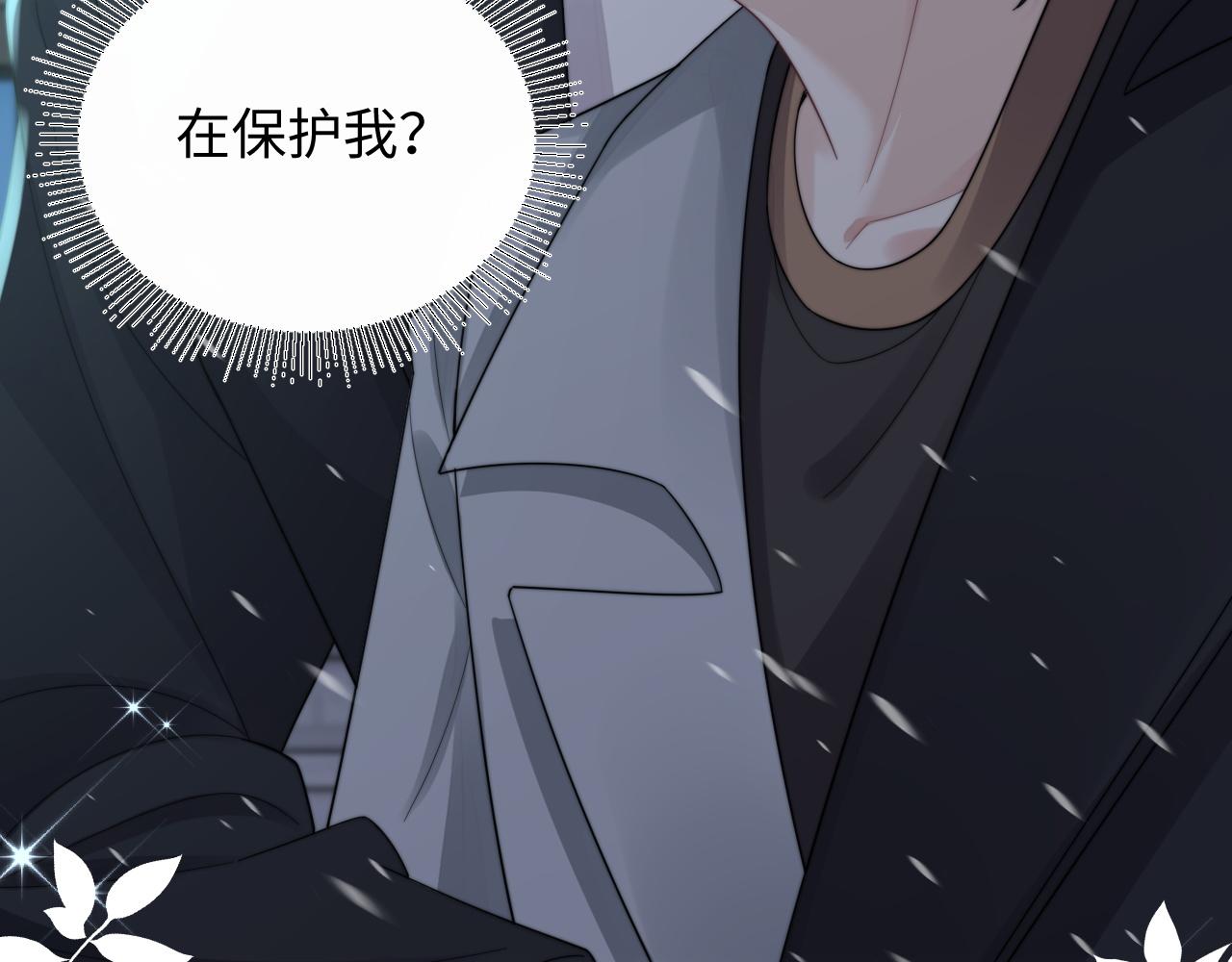 第32话 保护你109