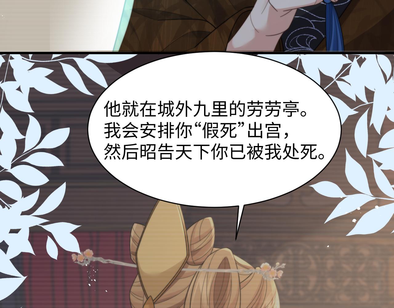 第39话剧情进展会如何？75