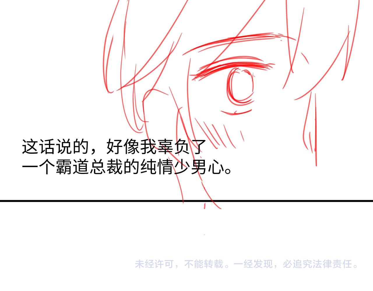 第48话 阎总要主动出击了？！93