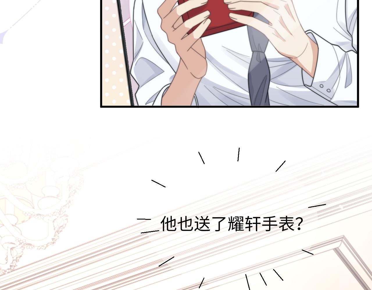 第47话 阎总好像喜欢我？！20