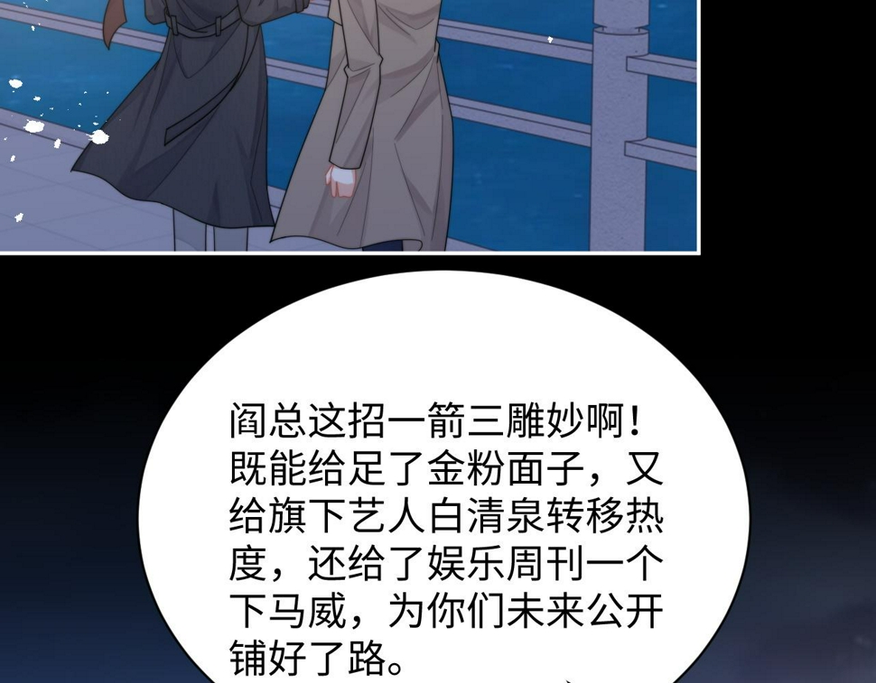 第68话 承认心意16