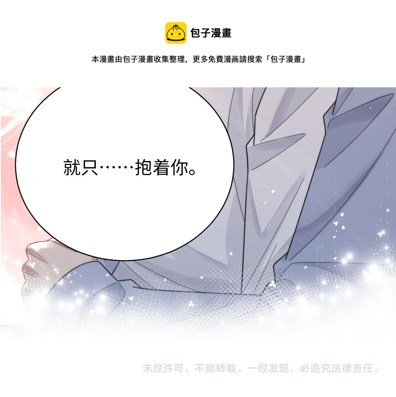 第62话 阎总太会了98