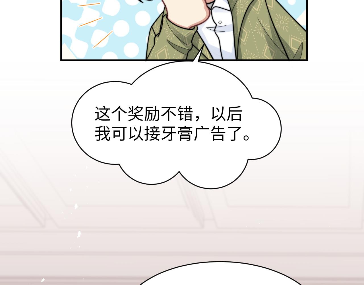 第35话 生日70