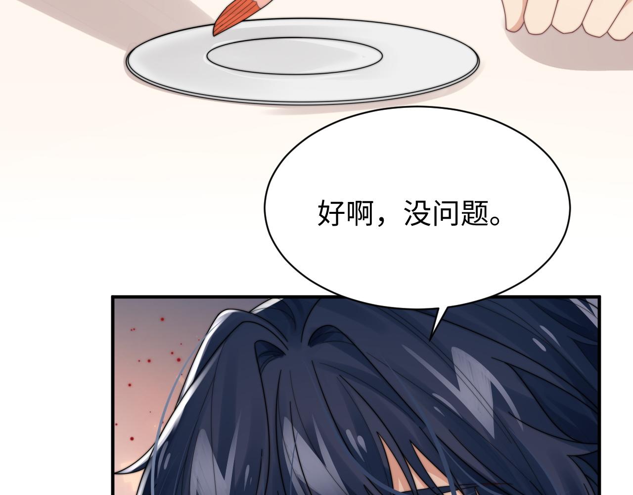第54话 表白被拒？！11