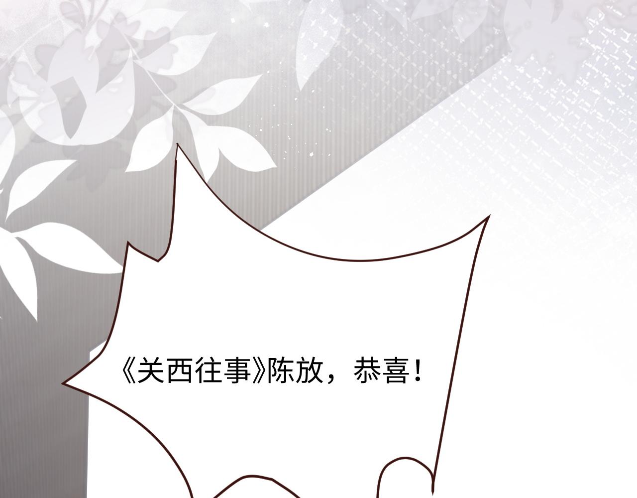 第40话想要抱抱86